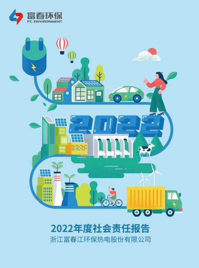 z6尊龙中国环保<br>2022年度ESG汇报