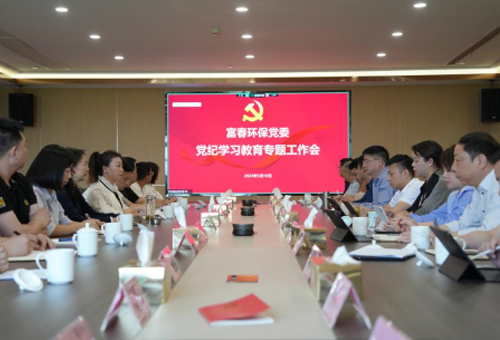 z6尊龙中国环保党委组织召开党纪进建教育专题工作会