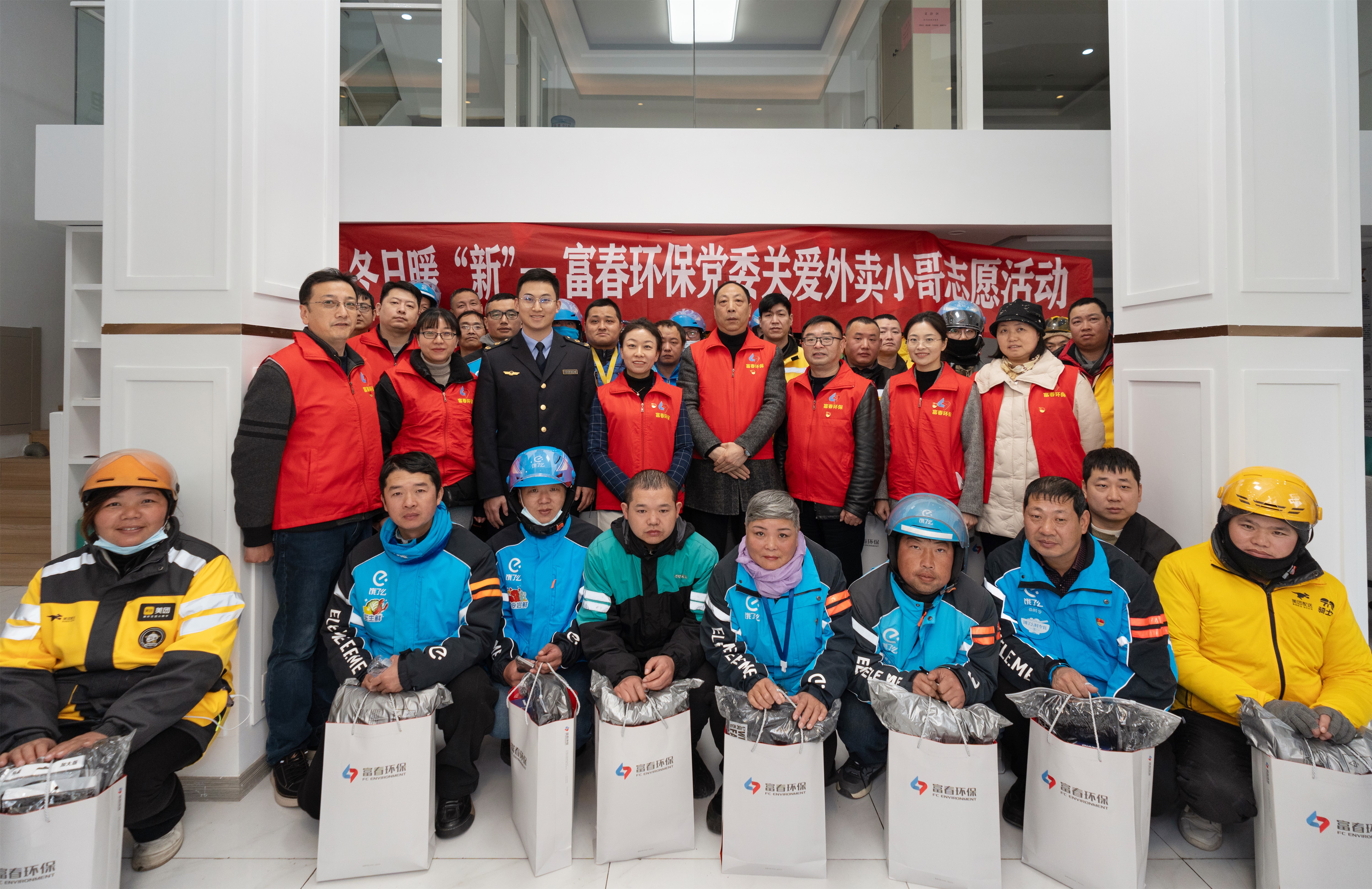 冬日暖“新” ——z6尊龙中国环保党委发展关爱表卖幼哥自愿活动