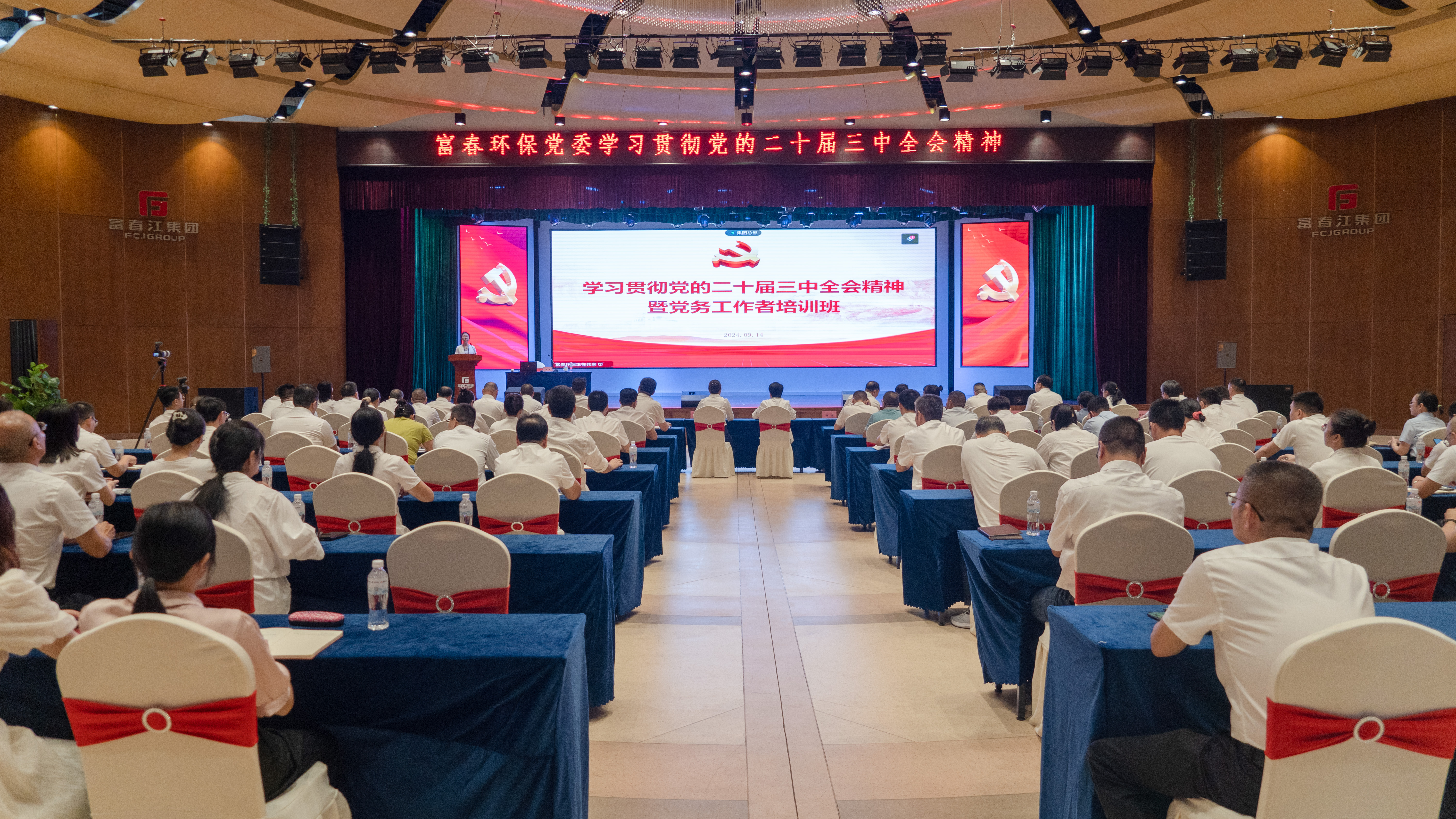 “请进来、走出去”——z6尊龙中国环保党委进行2024年党务工作者培训班