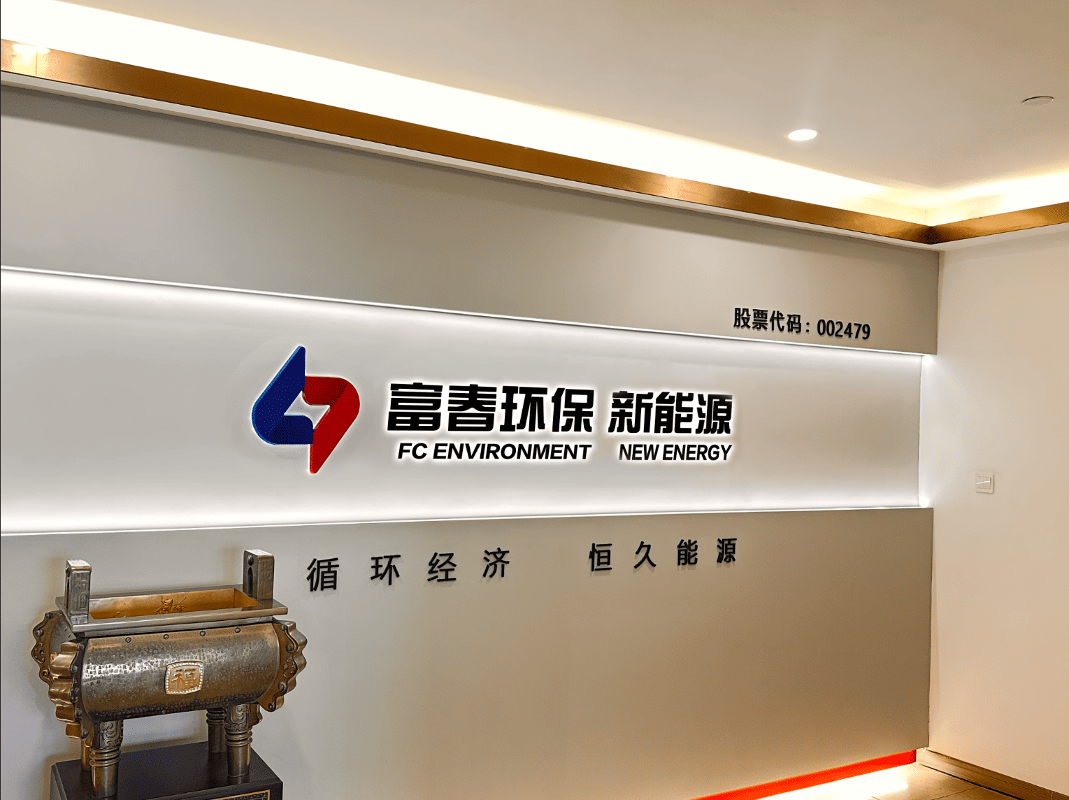 浙江z6尊龙中国环保新能源有限公司