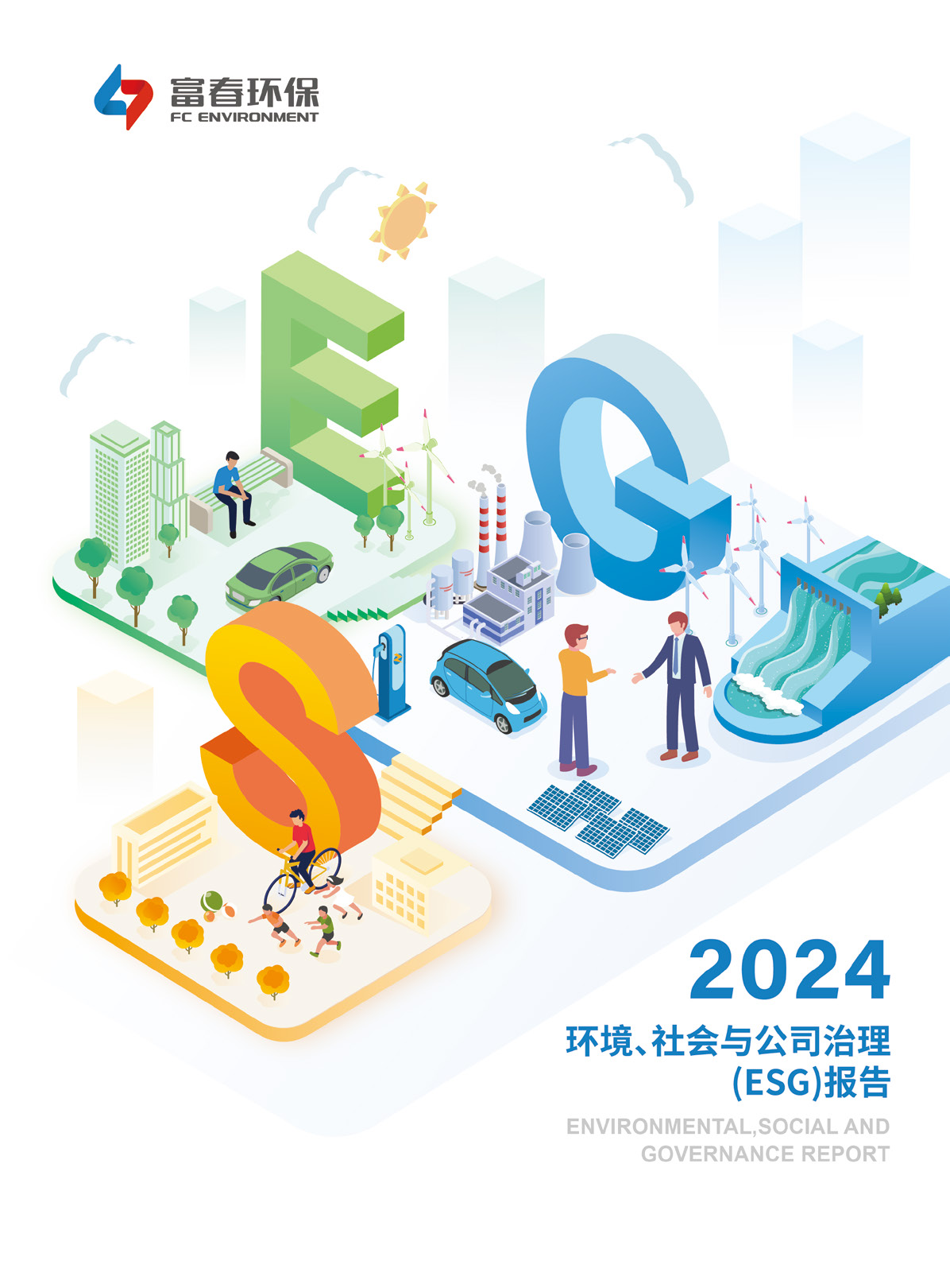 z6尊龙中国环保<br>2024年度ESG汇报