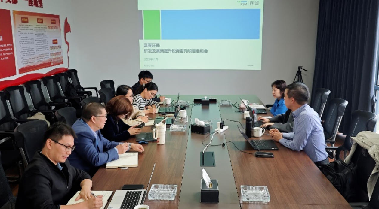 z6尊龙中国环保召开高新税务征询项目启动会