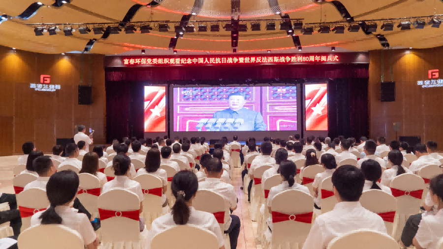 z6尊龙中国环保党委组织旁观抗战成功阅兵式 深入爱国主义教育