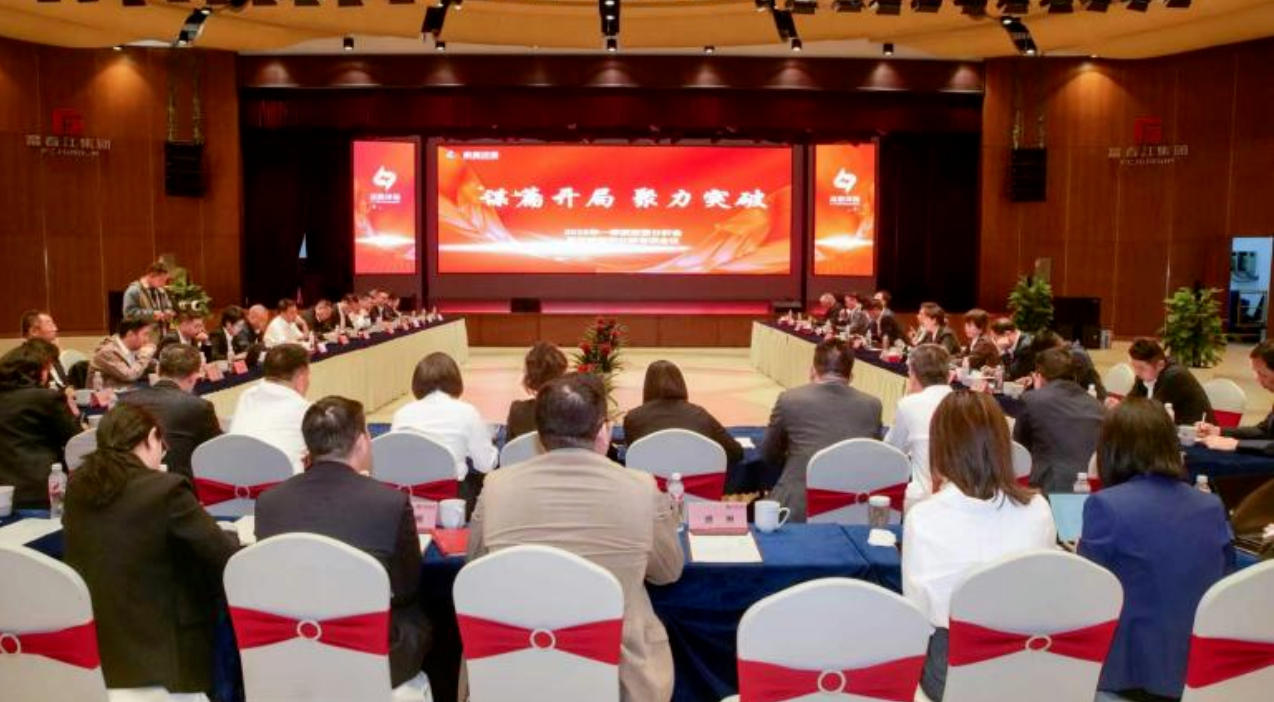 z6尊龙中国环保2026年一季度经济运行暨战术分化会议顺利召开
